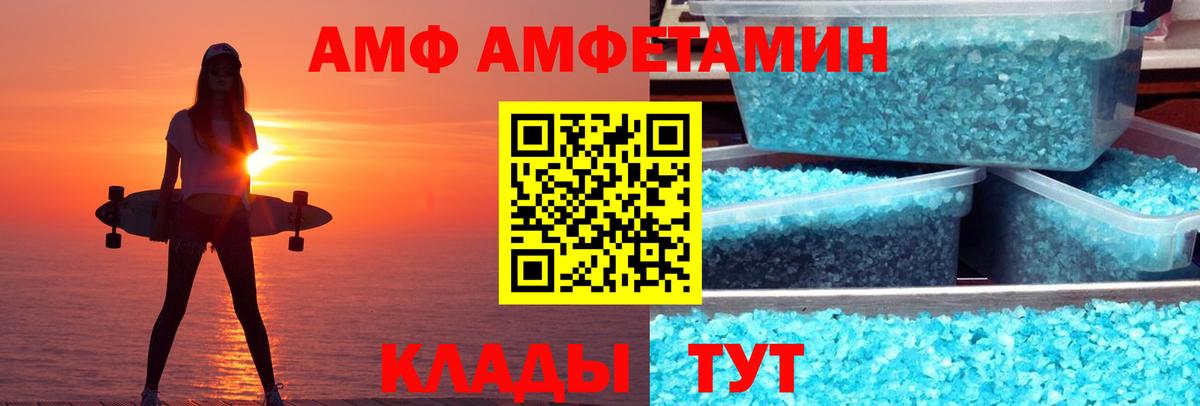 Амфетамин VHQ  АМФ  Amphetamine  Александров  Вход с VPN 