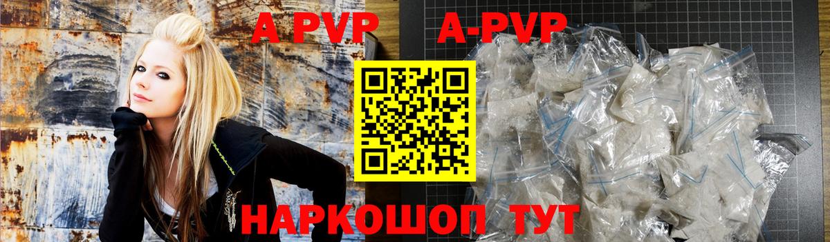 А ПВП крисы CK Александров