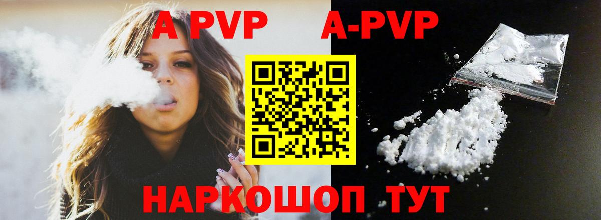 Alfa_PVP СК КРИС  Alpha-PVP кристаллы  Александров  как найти наркотики  APVP  Вход с VPN  Alpha PVP кристаллы 