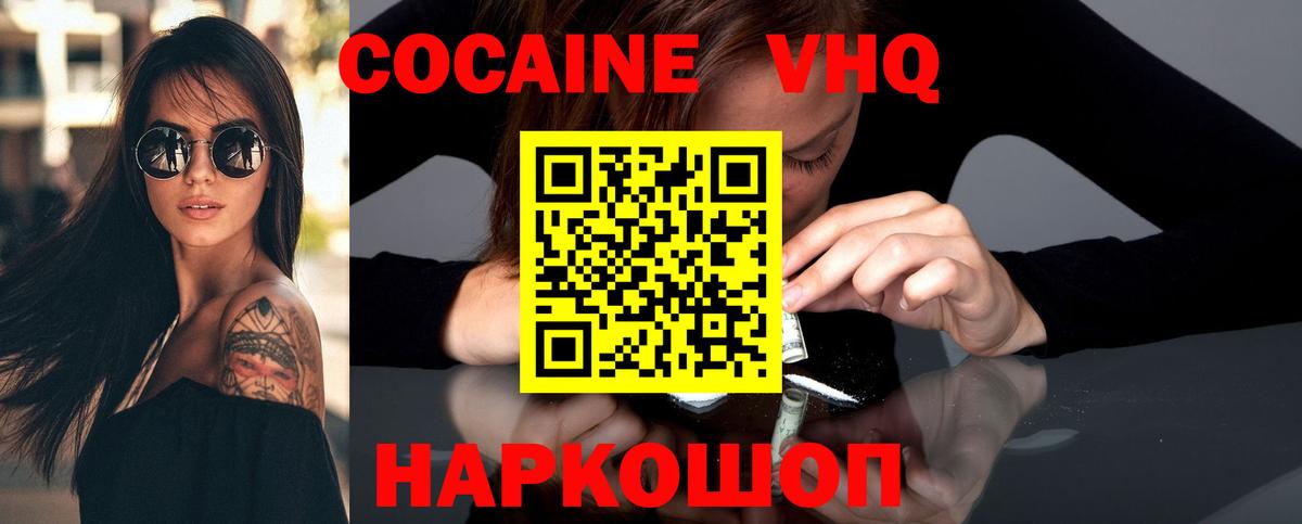 КОКАИН 99%  Вход с VPN  Кокаин VHQ  Александров 