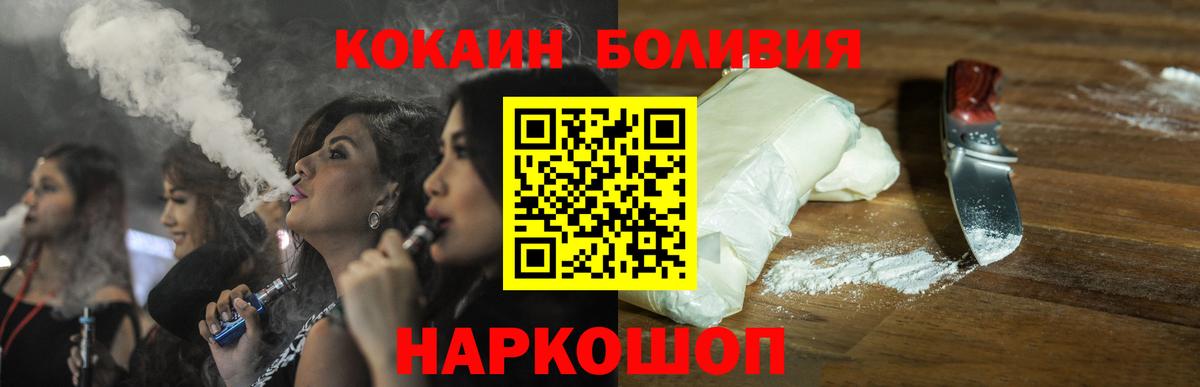 Cocaine Эквадор Александров