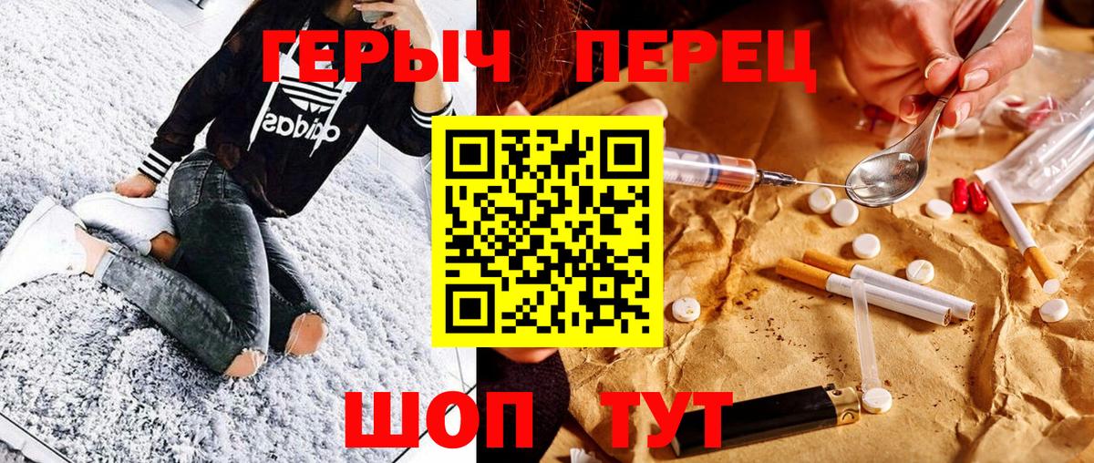 Александров  Героин Heroin  Вход с VPN 