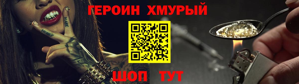 ГЕРОИН афганец Александров
