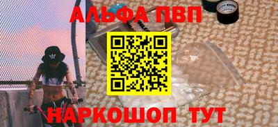 альфа пвп Абакан