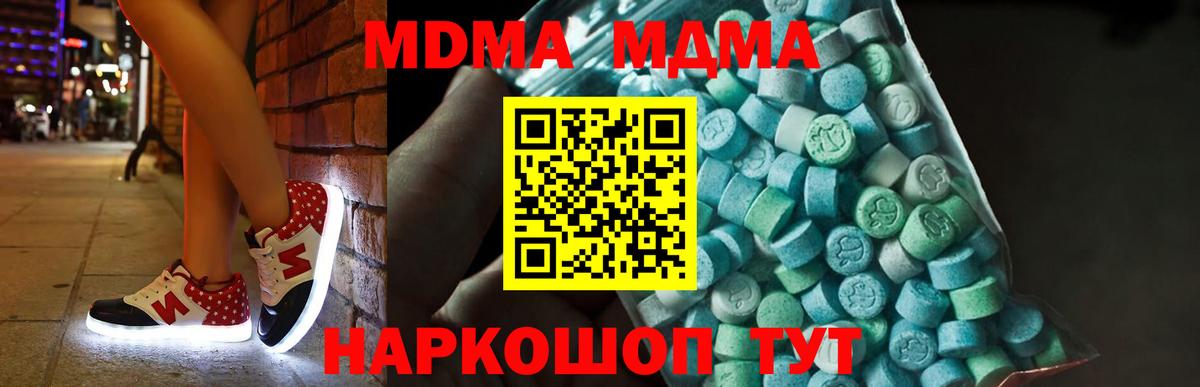 Александров  МДМА  МДМА молли  Вход с VPN  МДМА Molly 