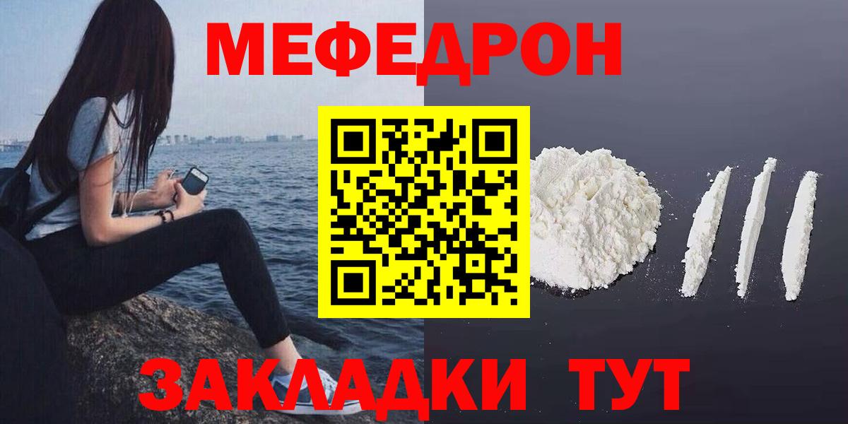 МЯУ-МЯУ  МЯУ-МЯУ  Александров  МЕФ мука  Вход с VPN 