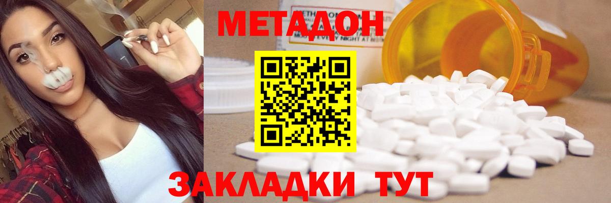 Метадон кристалл  Вход с VPN  MEGA ТОР  Александров 
