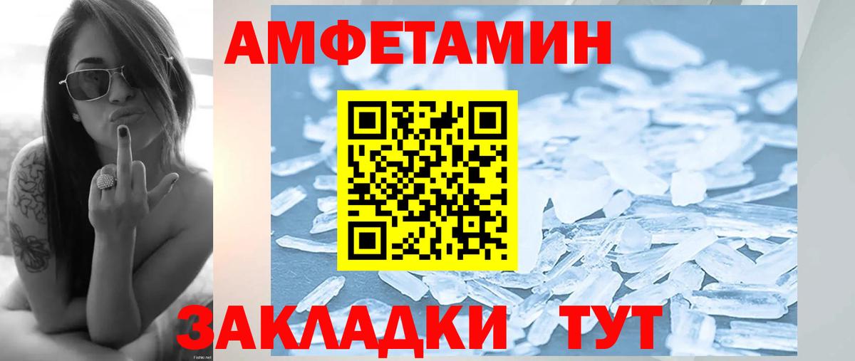 МЕТАМФЕТАМИН Декстрометамфетамин 99.9%  МЕТАМФЕТАМИН Декстрометамфетамин 99.9%  Александров  Вход с VPN 